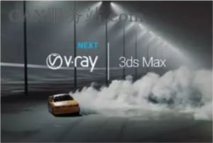 V-Ray Next for 3ds Max 2013-2020破解版下载(含安装视频教程)