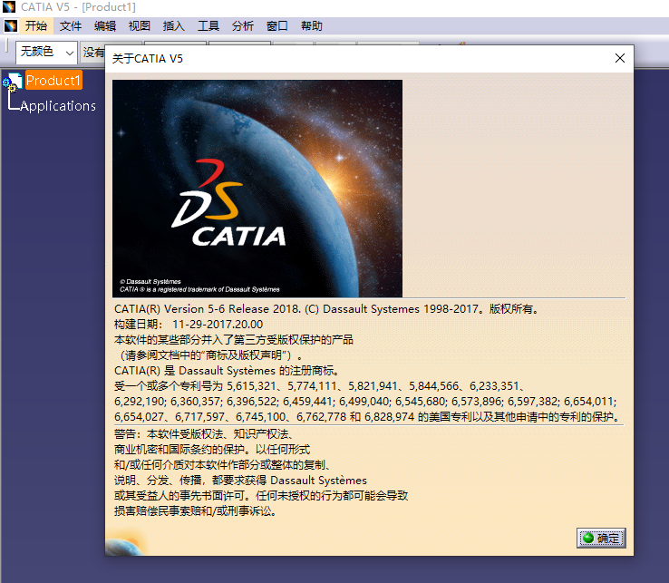 DS CATIA P3 V5-6 R2018 破解版下载(含安装视频教程）