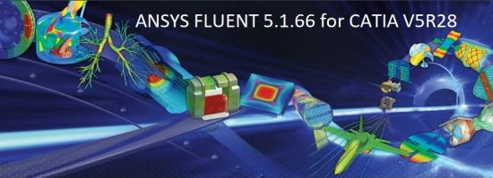 Ansys Fluent 5.1.66 x64 for CATIA V5R28破解版下载|CAX服务站