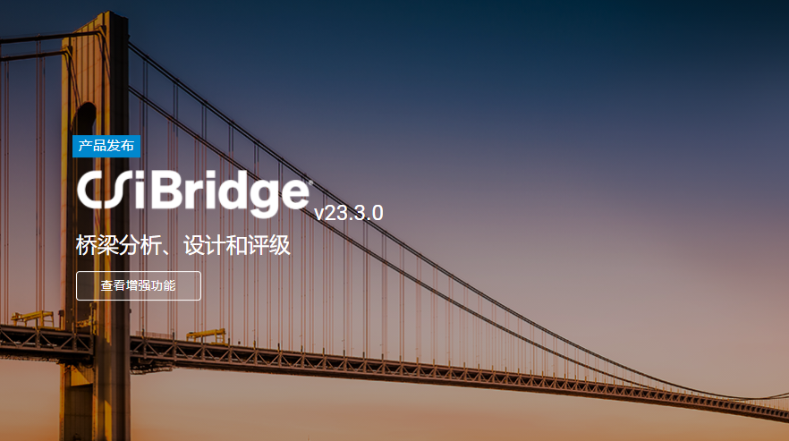 桥梁设计分析软件CSI Bridge Advanced 23.3.0 x64破解版下载