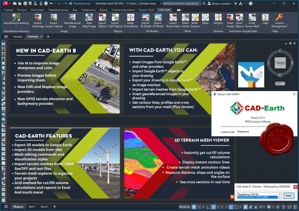 CAD-Earth v8.0.3 for AutoCAD 2021-2024 x64