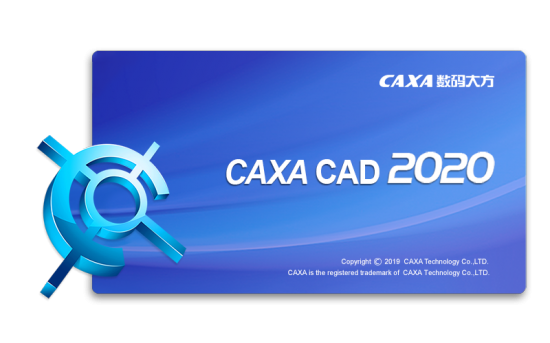 电子图板CAXA CAD 2020 SP0 v20.0.0.6460 x86/x64(含安装视频教程)